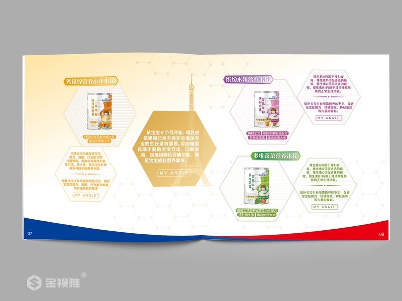 济南市中区企业产品宣传册设计企业_样本样册设计公司